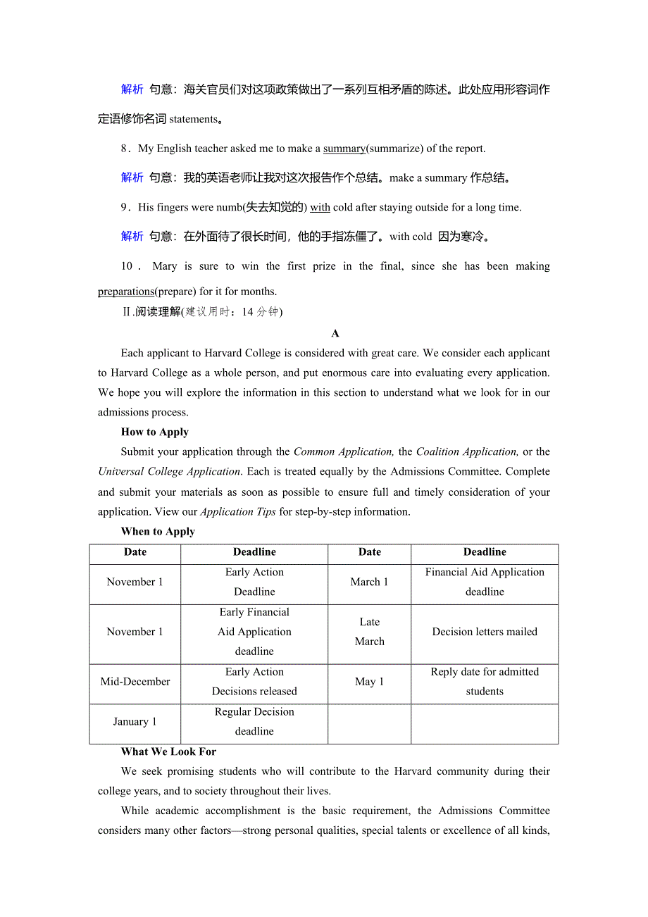 2019-2020学年人教版高中英语选修七同步作业：UNIT 5 TRAVELLING ABROAD课后限时作业13 WORD版含答案.doc_第2页