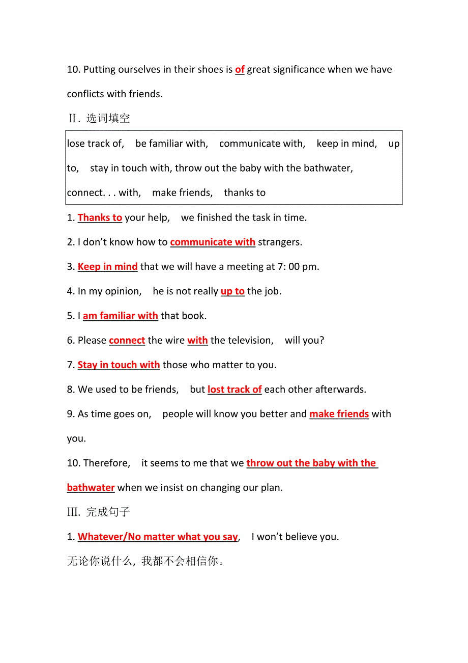 新教材2021-2022学年高中英语外研版必修第一册课时评价：UNIT 4　STARTING OUT & UNDERSTANDING IDEAS WORD版含解析.doc_第2页