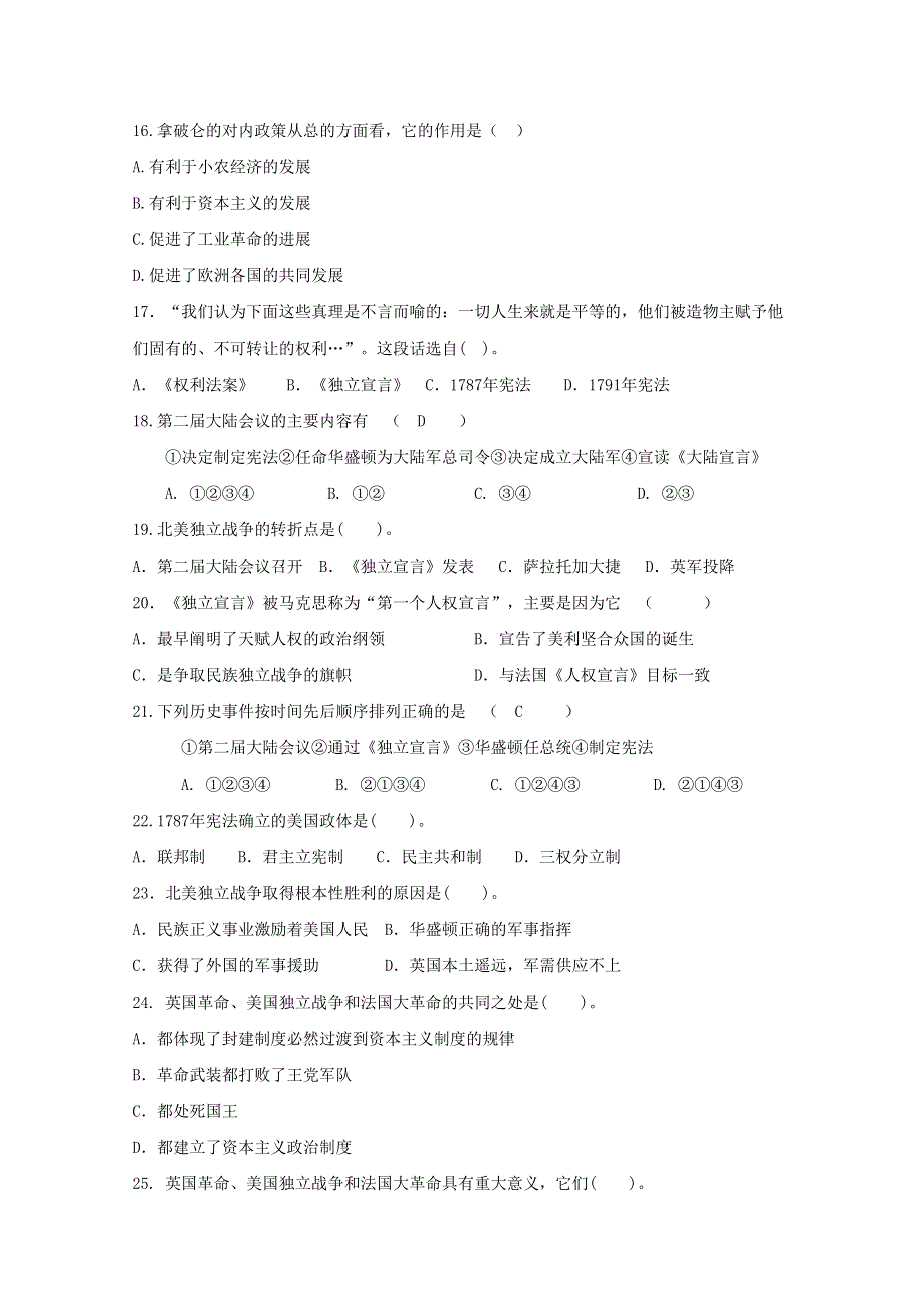 内蒙古新人教版历史2012届高三单元测试49：选修4第三单元《欧美资产阶级革命时代的杰出人物》.doc_第3页