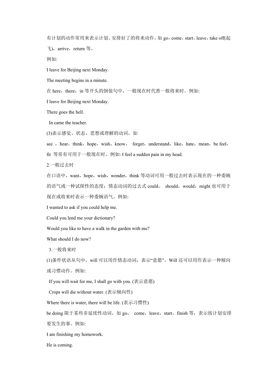 2016年高考英语备考学易黄金易错点——专题06 动词的时态和语态（专题）（原卷版） WORD版缺答案.doc_第2页