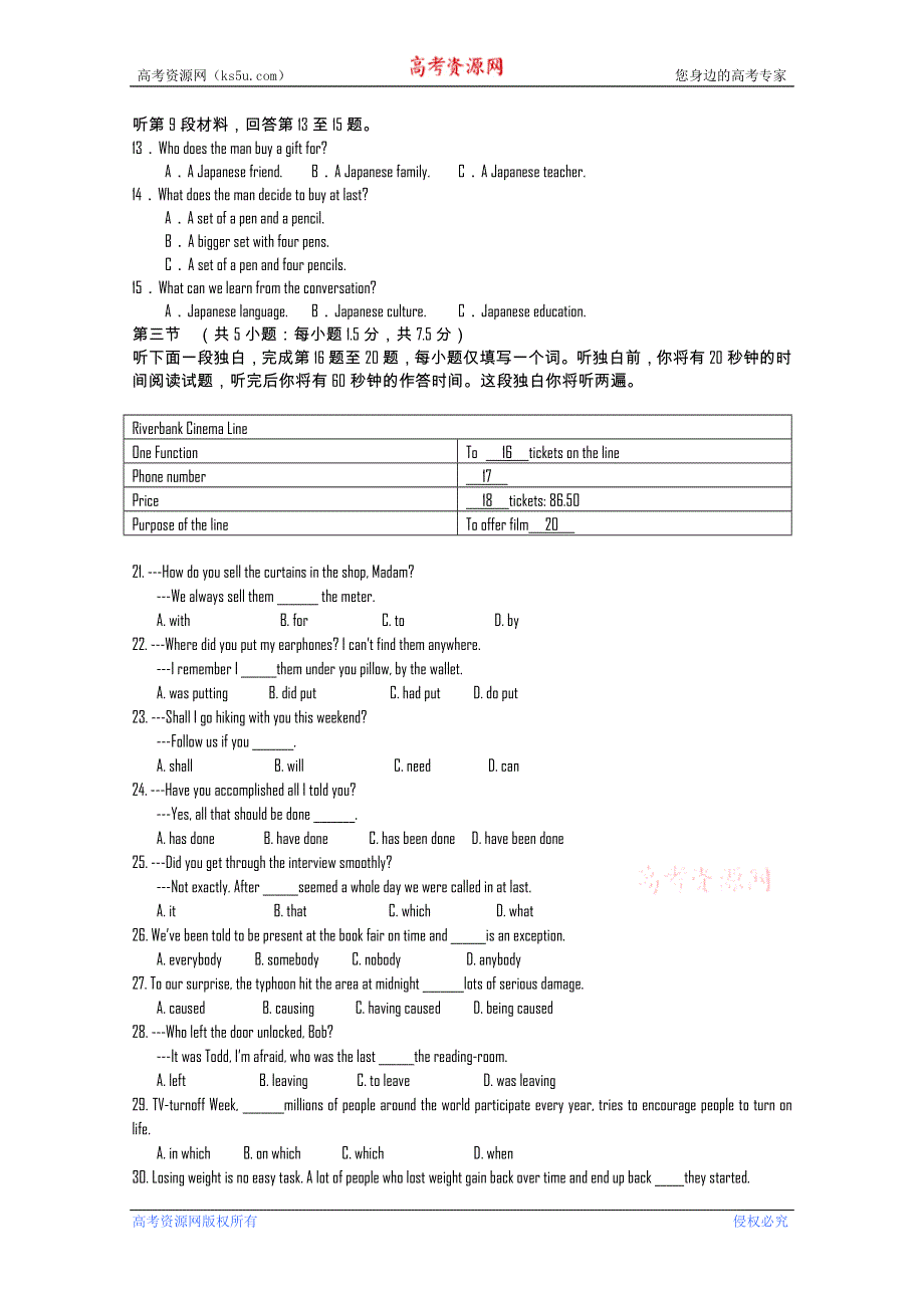 北京市朝阳区2011届高三最后冲刺押题卷（英语）无答案.doc_第2页