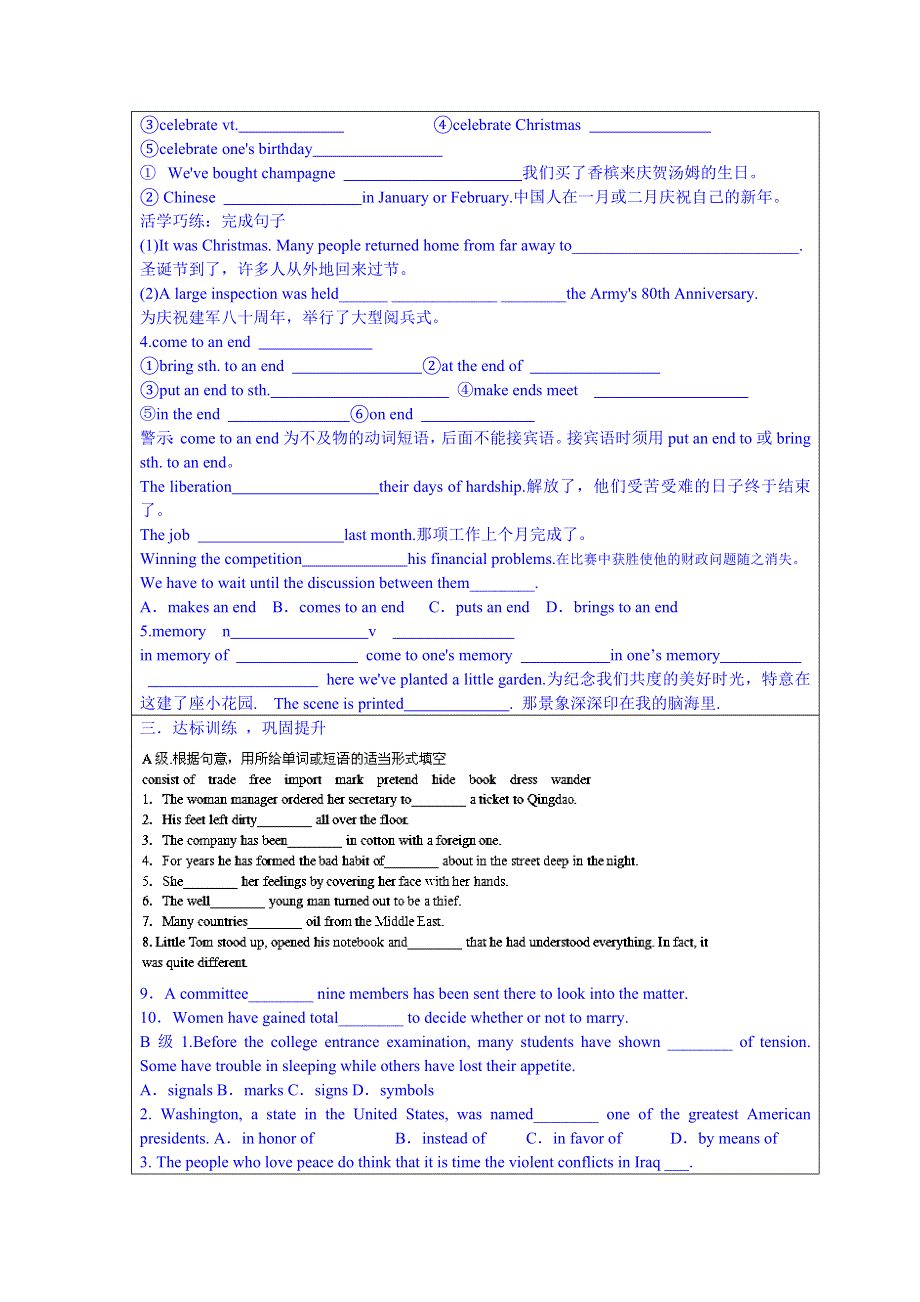 山东省淄博市淄川般阳中学英语（外研版）学案 必修五：MODULE 4 VOCABULARY.doc_第2页