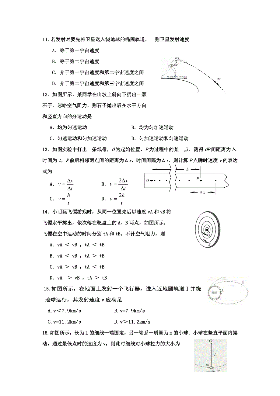 江苏省沭阳县修远中学、泗洪县洪翔中学2020-2021学年高二上学期第一次联考物理（选修）试题 WORD版含答案.docx_第3页