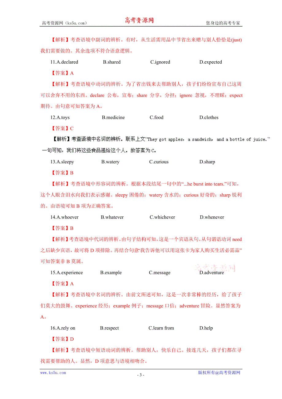 2016年高考英语备考学易黄金易错点——专题13 完形填空（专题）（解析版） WORD版含解析.doc_第3页