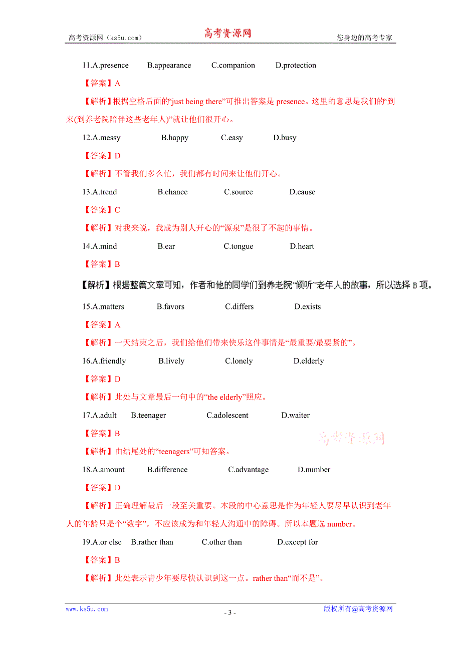 2016年高考英语备考学易黄金易错点——专题13 完形填空（易错练兵）（解析版） WORD版含解析.doc_第3页