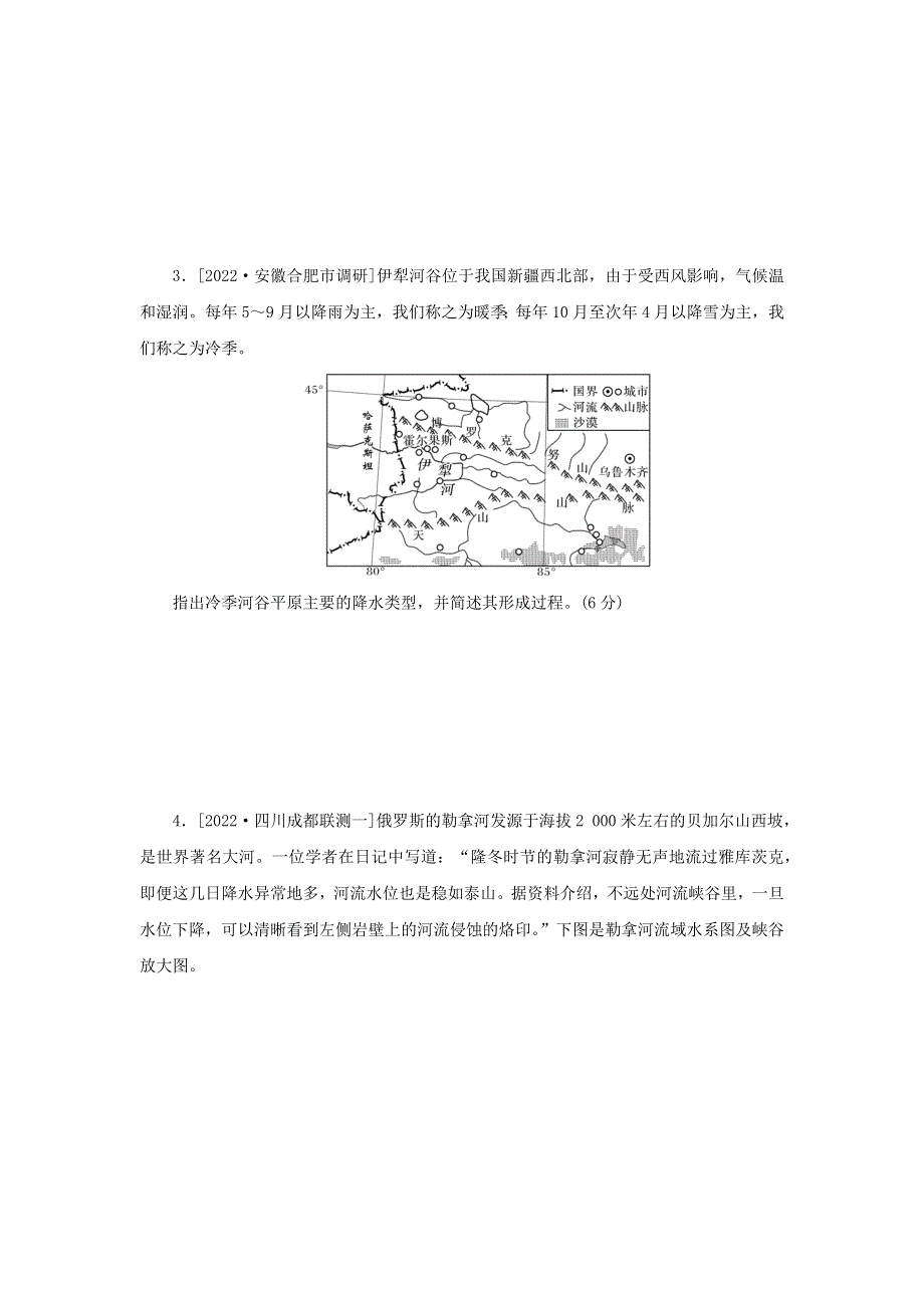 （统考版）2023高考地理二轮专题复习 综合题专项训练六 地理过程类.docx_第2页