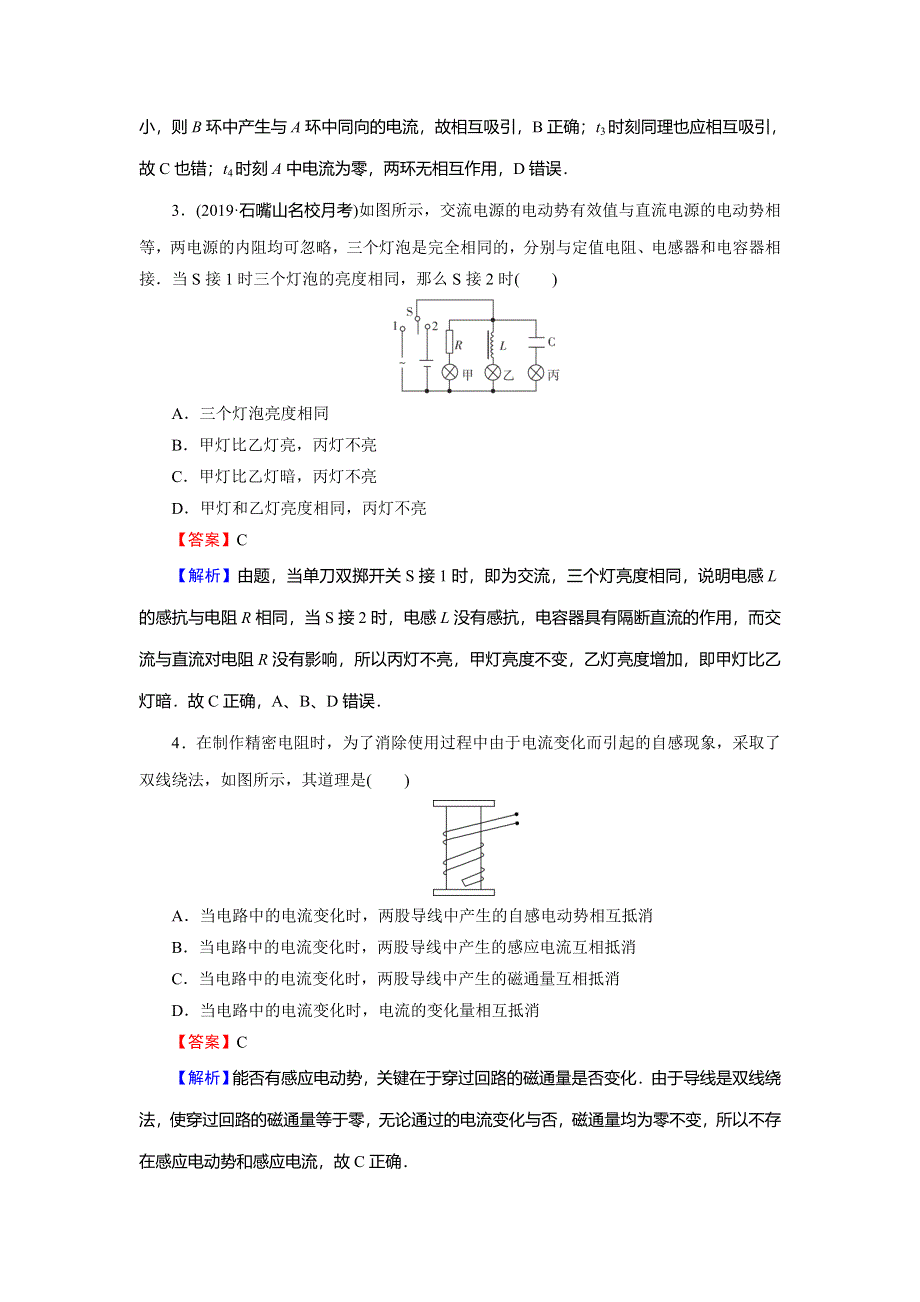 2019-2020学年人教版高中物理选修3-2同步课时训练：第4章 电磁感应 6 WORD版含解析.doc_第2页