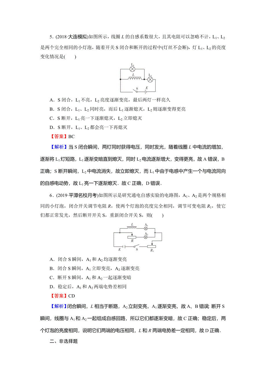 2019-2020学年人教版高中物理选修3-2同步课时训练：第4章 电磁感应 6 WORD版含解析.doc_第3页