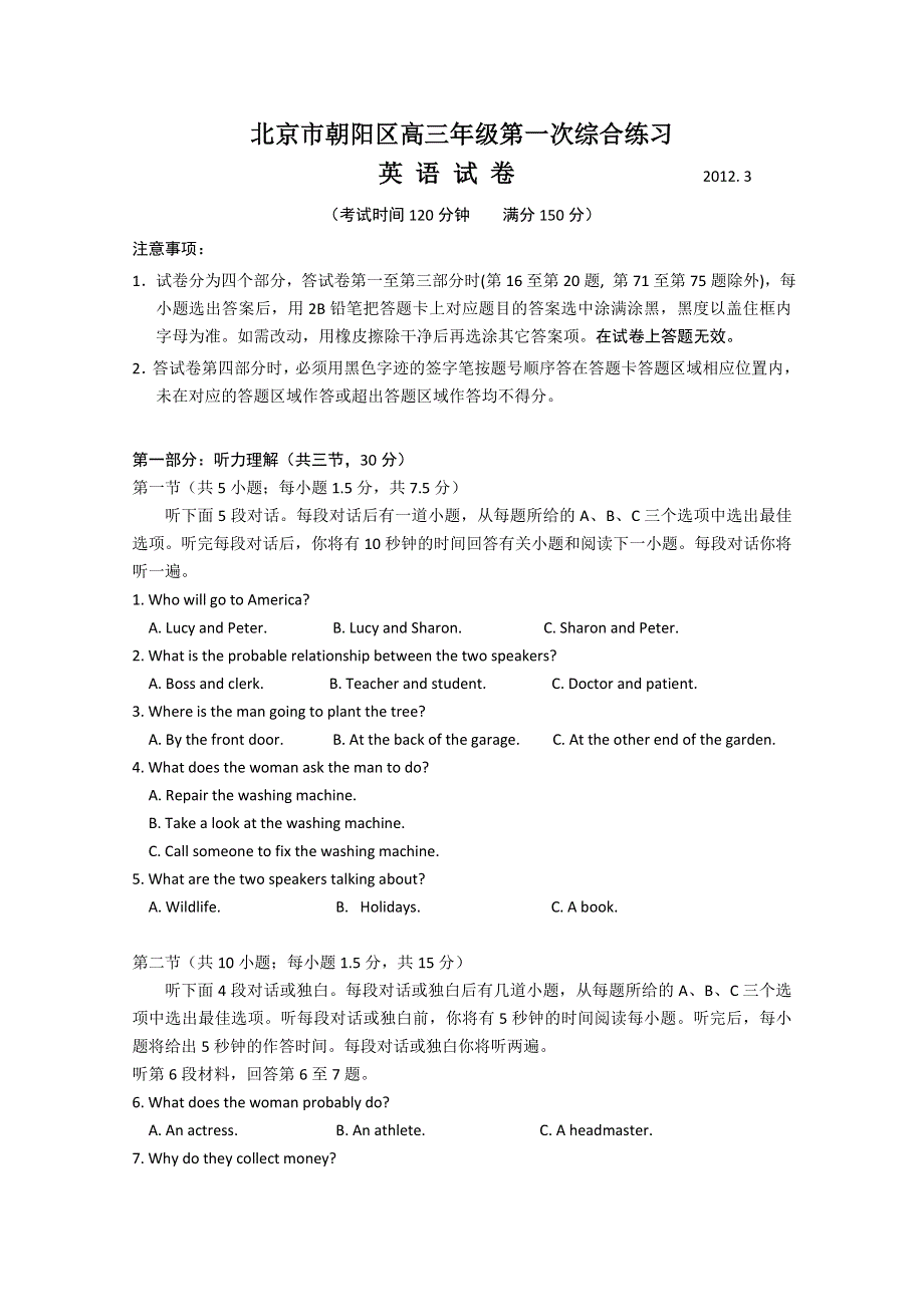 北京市朝阳区2012届高三第一次统一练习 英语试题（2012朝阳一模）.doc_第1页