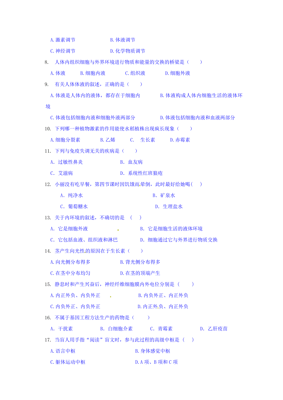 广东省汕头市潮师高级中学2016-2017学年高二上学期期中考试生物试题 WORD版含答案.doc_第2页