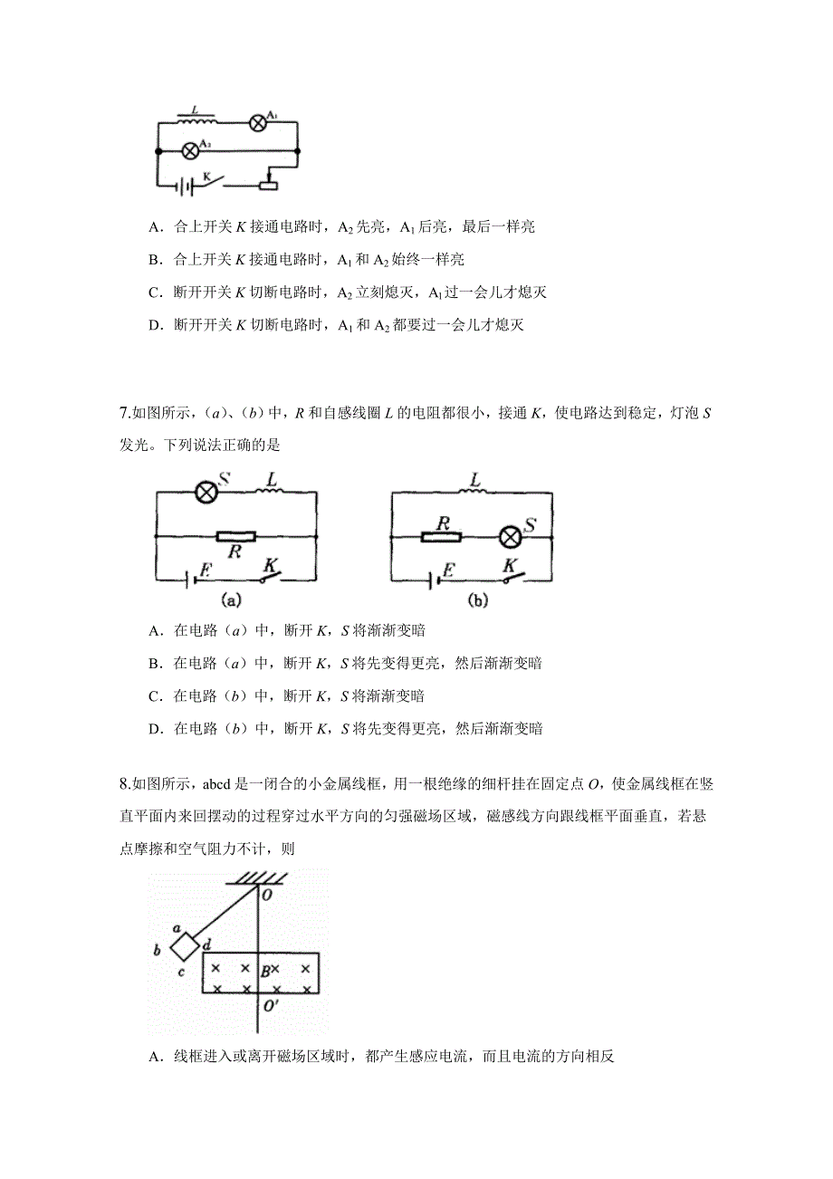 内蒙古新人教版物理高三单元知识点测试57：《互感和自感》.doc_第3页