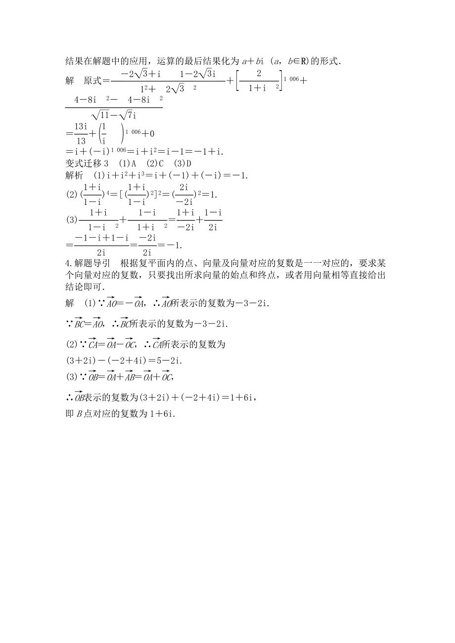 《把脉最新高考—新题探究（数学）》2014届高三高考复习二轮必备12.doc_第2页