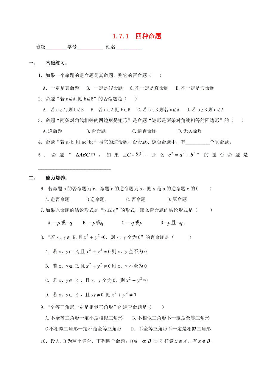 2021年高一数学 1.doc_第1页