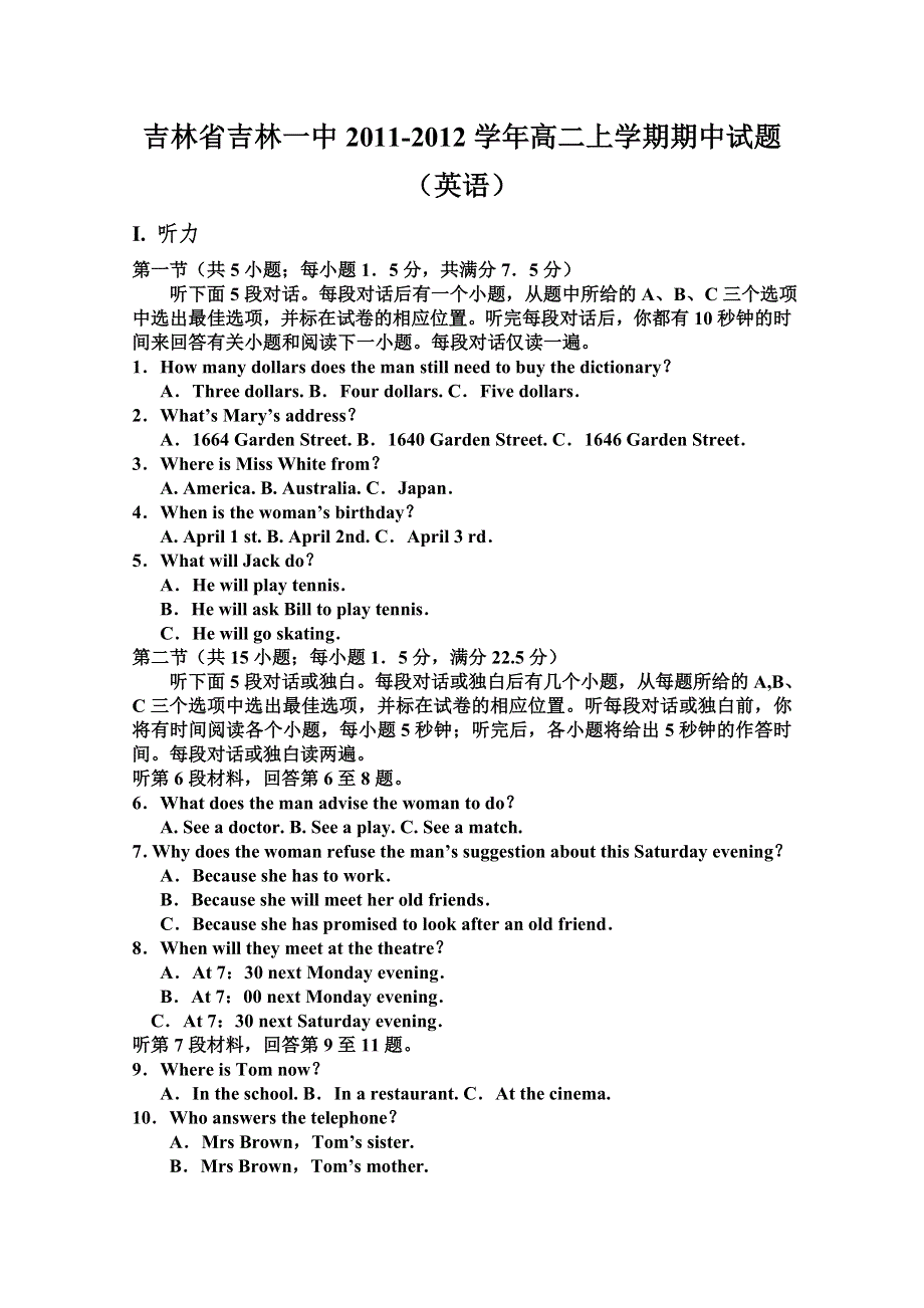 吉林省吉林一中2011-2012学年高二上学期期中试题（英语）.doc_第1页