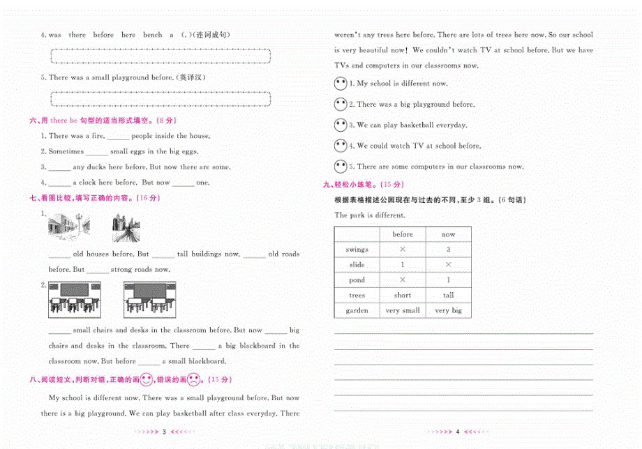 外研一起五年级上册英语全册单元测试.pdf_第2页