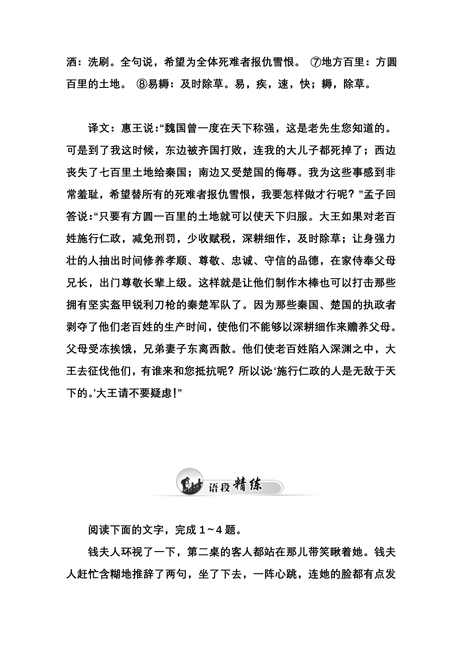 2014-2015学年高中语文达标巩固（粤教版选修 短篇小说欣赏） 6《游园惊梦》：融合传统与现代的艺术技巧.doc_第2页