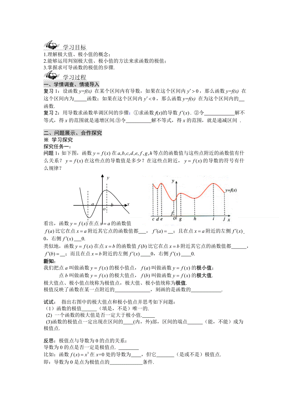 山东省淄博市淄川般阳中学高中数学学案：3.doc_第1页