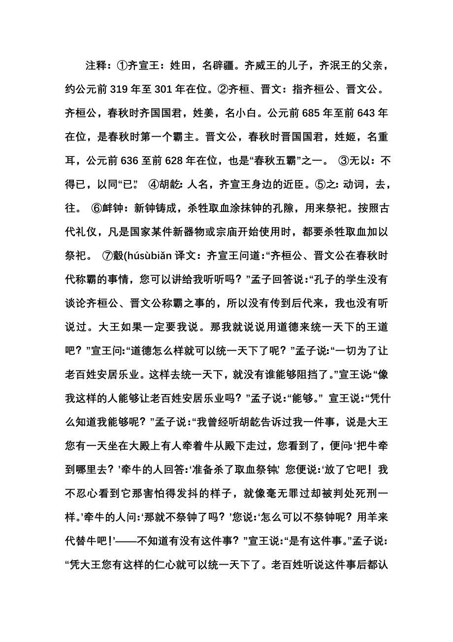 2014-2015学年高中语文达标巩固（粤教版选修 短篇小说欣赏） 9《热爱生命》：生命之歌.doc_第2页