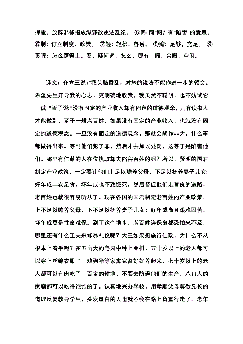 2014-2015学年高中语文达标巩固（粤教版选修 短篇小说欣赏） 8《一个文官的死》：苦涩的笑.doc_第2页