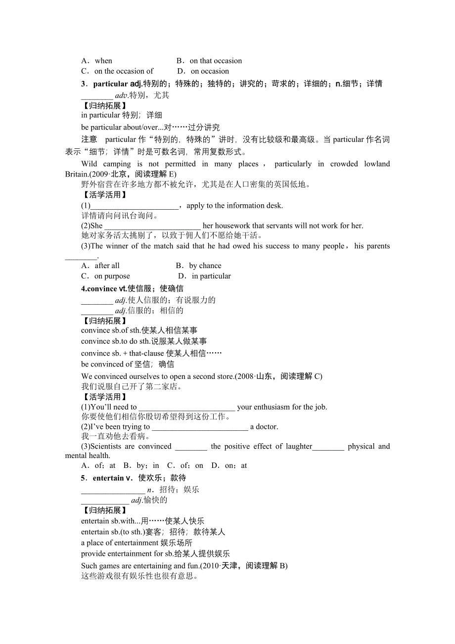 《步步高 人教版》2016届高三英语大一轮复习《BOOK 4 UNIT 3 A TASTE OF ENGLISH HUMOUR》导学案.docx_第3页