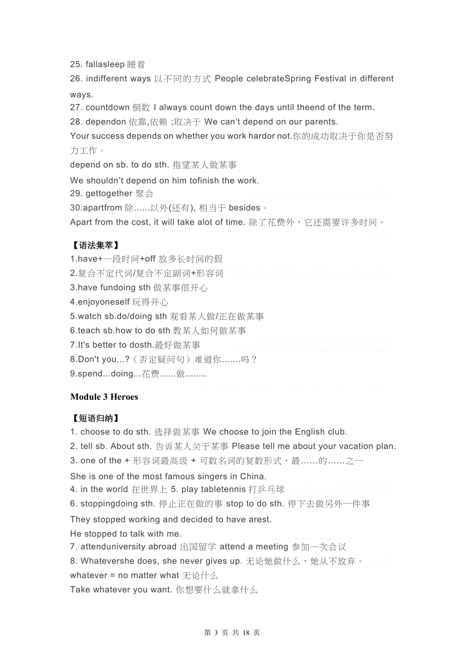 外研版九年级上册英语期末复习语法知识点提纲（实用必备！）.doc_第3页