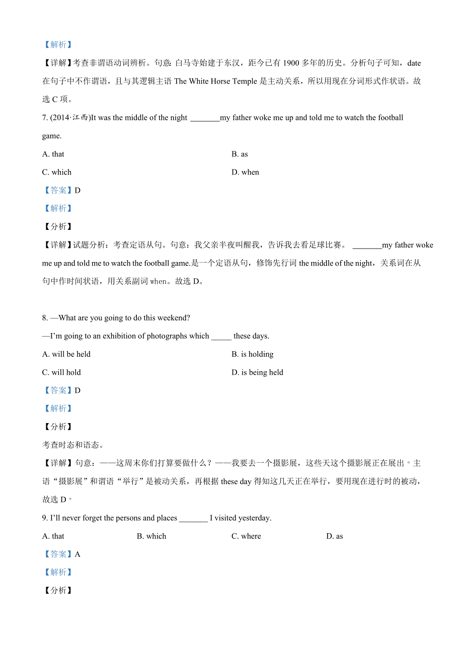 广东省汕头市潮阳区2020-2021学年高一上学期期末考试英语试题 WORD版含解析.doc_第3页