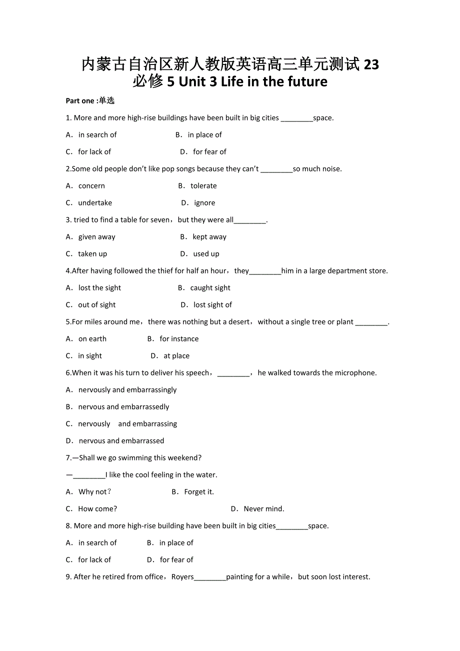 内蒙古新人教版英语高三单元测试23 必修5 UNIT 3 LIFE IN THE FUTURE.doc_第1页