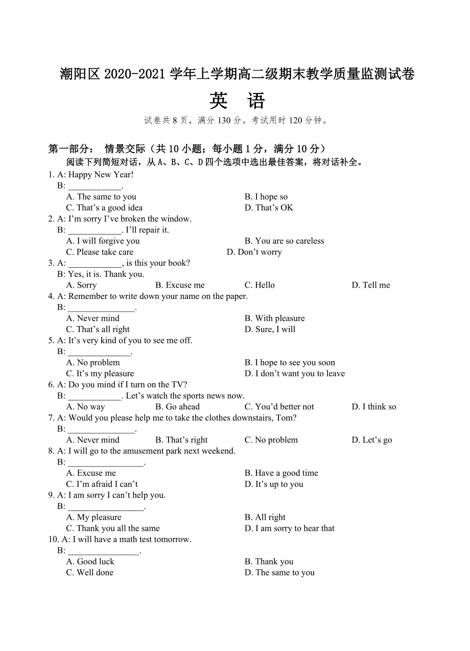 广东省汕头市潮阳区2020-2021学年高二上学期期末考试英语试题 WORD版含答案.doc_第1页