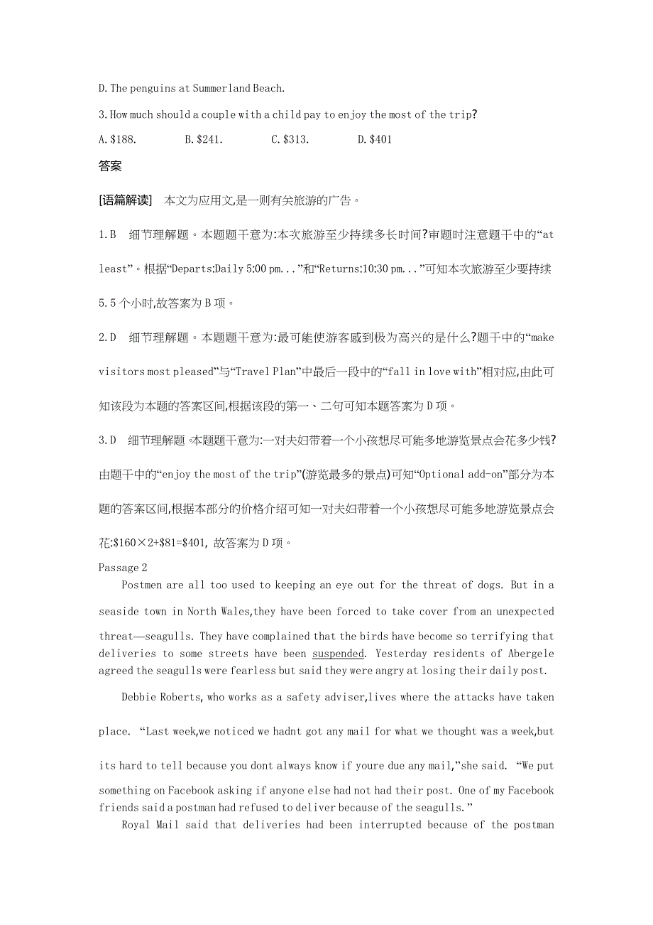 2022版新高考英语一轮总复习A版训练：专题十三细节理解 专题检测 WORD版含解析.docx_第2页