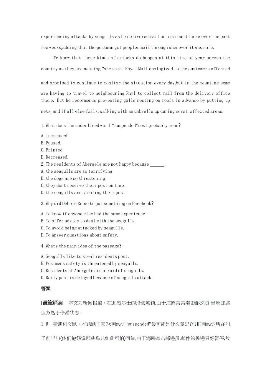 2022版新高考英语一轮总复习A版训练：专题十三细节理解 专题检测 WORD版含解析.docx_第3页