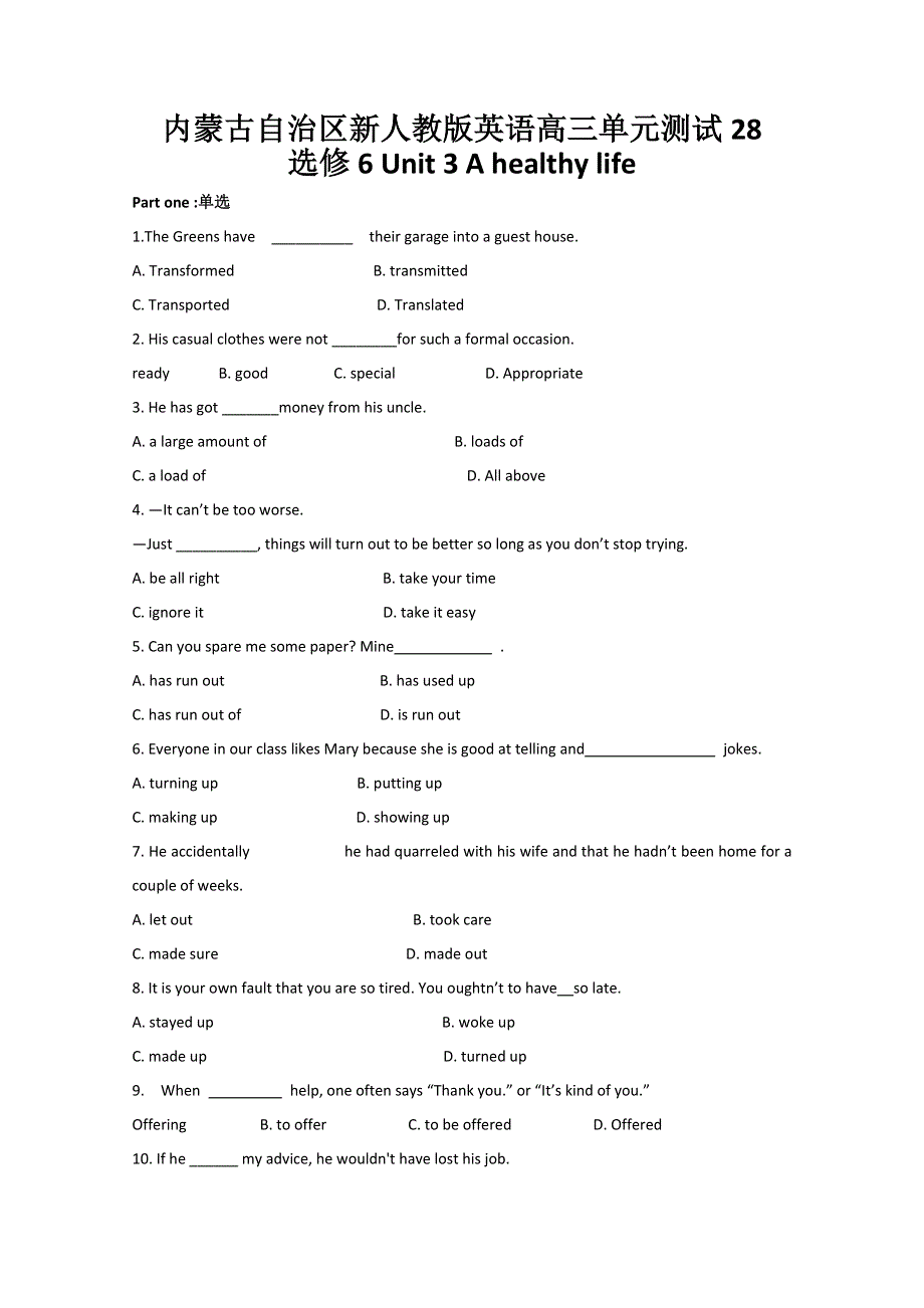 内蒙古新人教版英语高三单元测试28 选修6 UNIT 3 A HEALTHY LIFE.doc_第1页