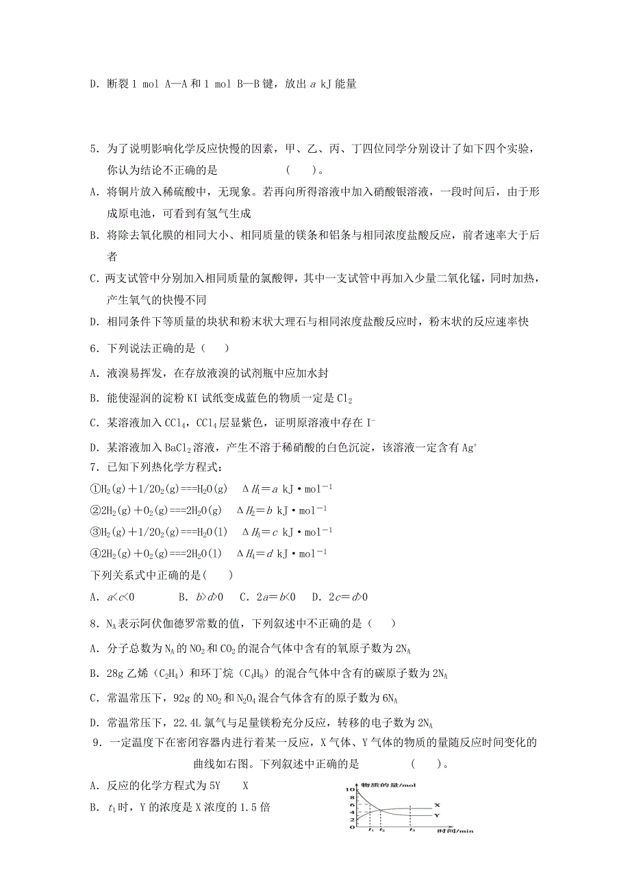 江西省贵溪市实验中学2020-2021学年高二化学上学期第一次月考试题.doc_第2页