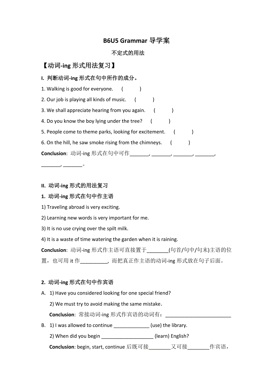 广东省江门市第一中学2016-2017学年高二英语 MODULE 6 UNIT 5 THE POWER OF NATURE-GRAMMAR（导学案） .doc_第1页