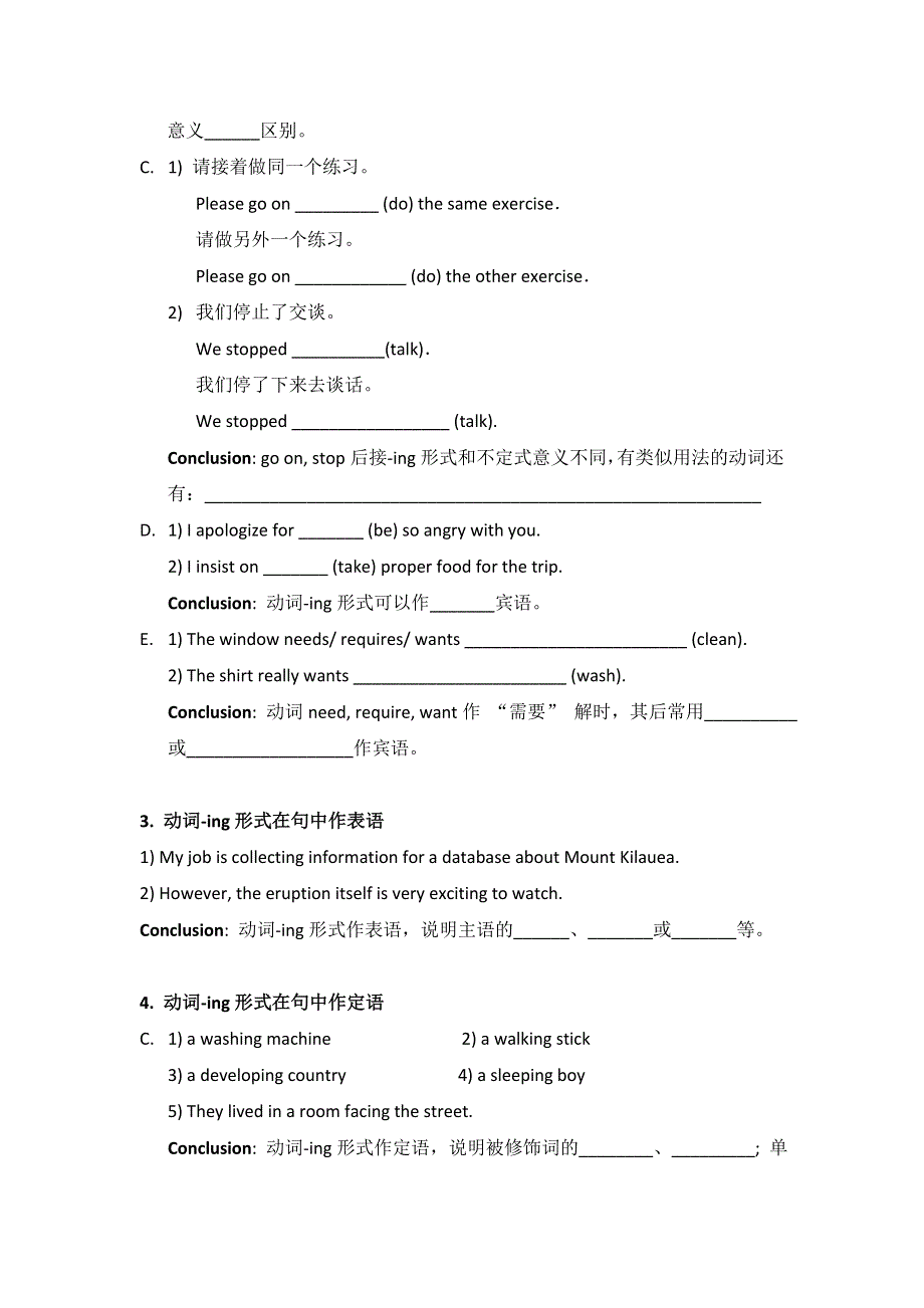 广东省江门市第一中学2016-2017学年高二英语 MODULE 6 UNIT 5 THE POWER OF NATURE-GRAMMAR（导学案） .doc_第2页