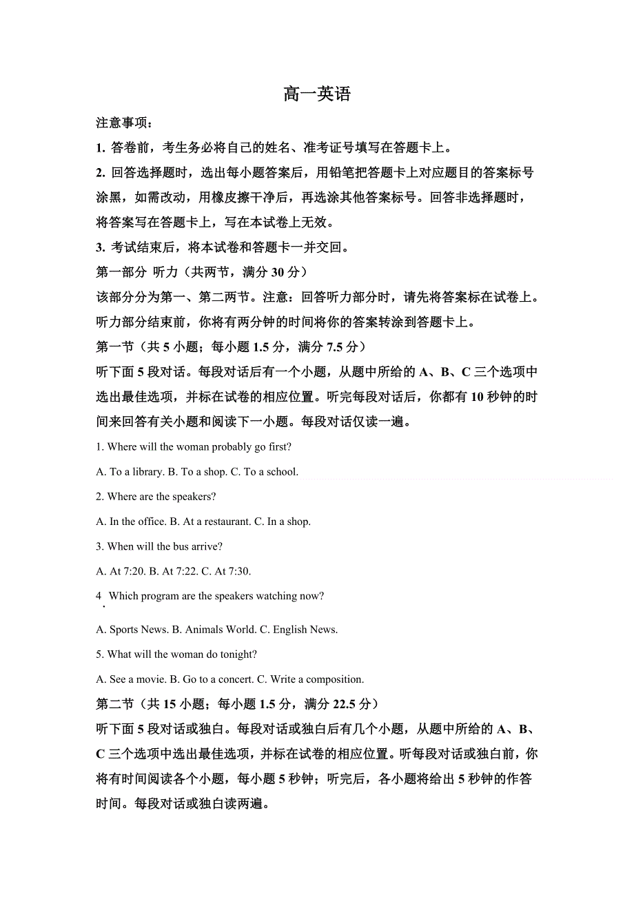 山东省潍坊市2020-2021学年高一上学期期中考试英语试题 WORD版含答案.doc_第1页