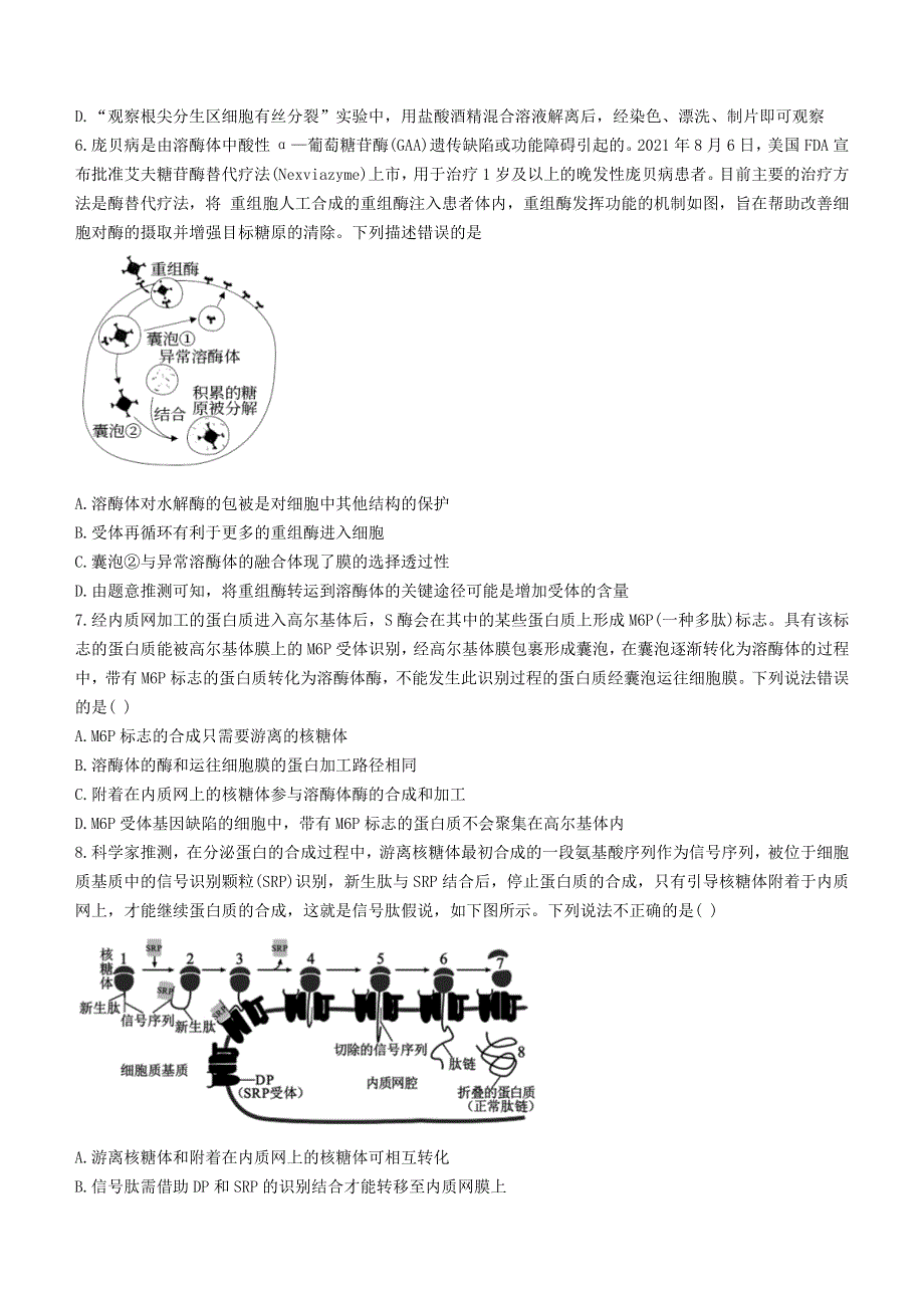 江西省抚州市临川2022-2023学年高三文科数学上学期第一次月考试题(pdf).docx_第2页