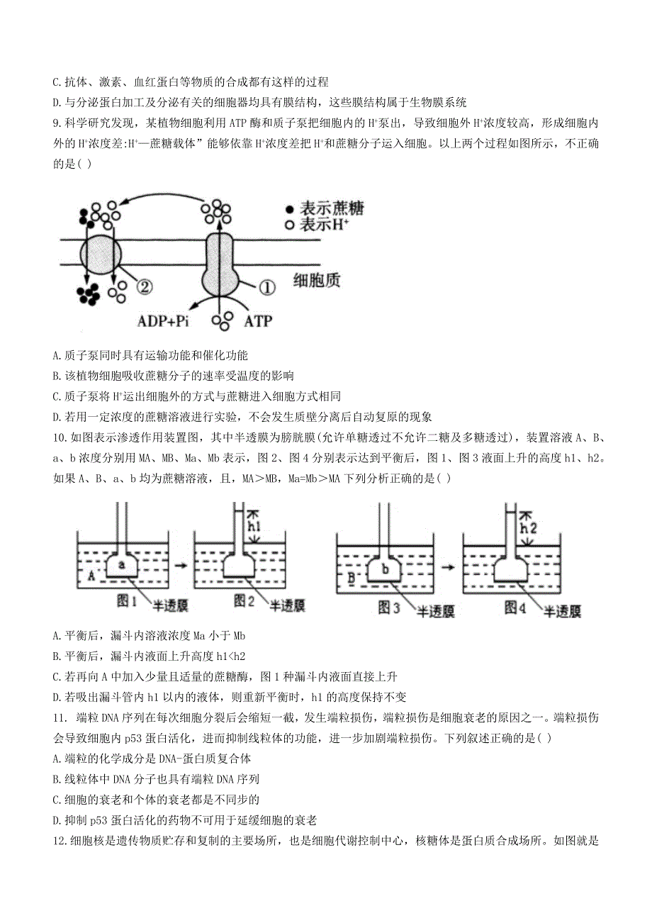 江西省抚州市临川2022-2023学年高三文科数学上学期第一次月考试题(pdf).docx_第3页