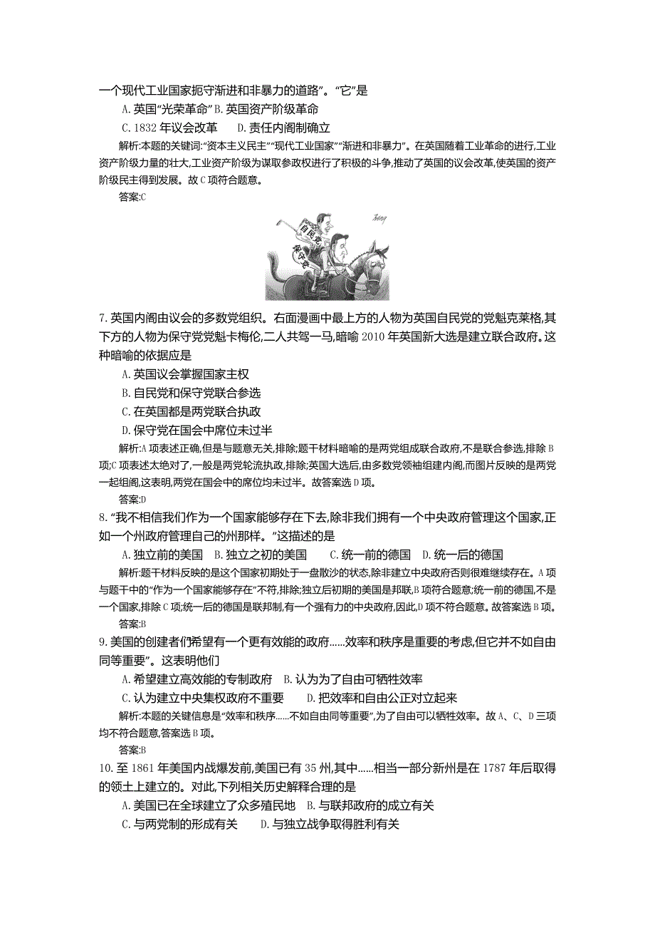 2016版全国100所名校高三单元测试示范卷《人民版》8 WORD版含答案.doc_第2页