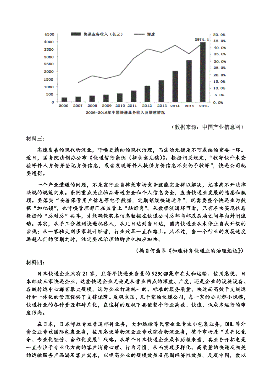 江西省抚州市南城县高中2020-2021学年高一下学期5月月考语文试题 WORD版含答案.docx_第3页