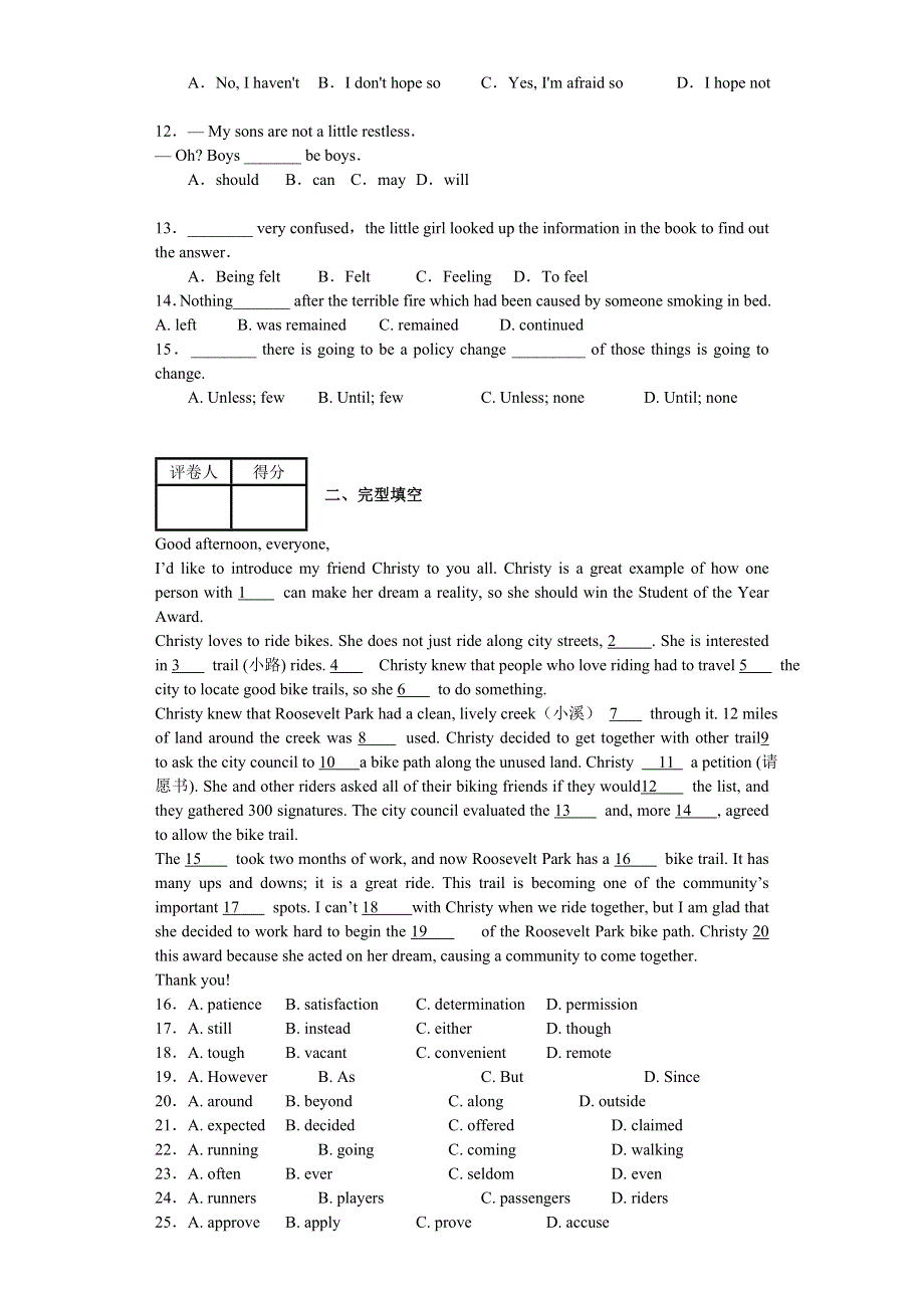 吉林省四校联合体2013届高三第一次诊断性测试英语试题 WORD版含答案.doc_第2页