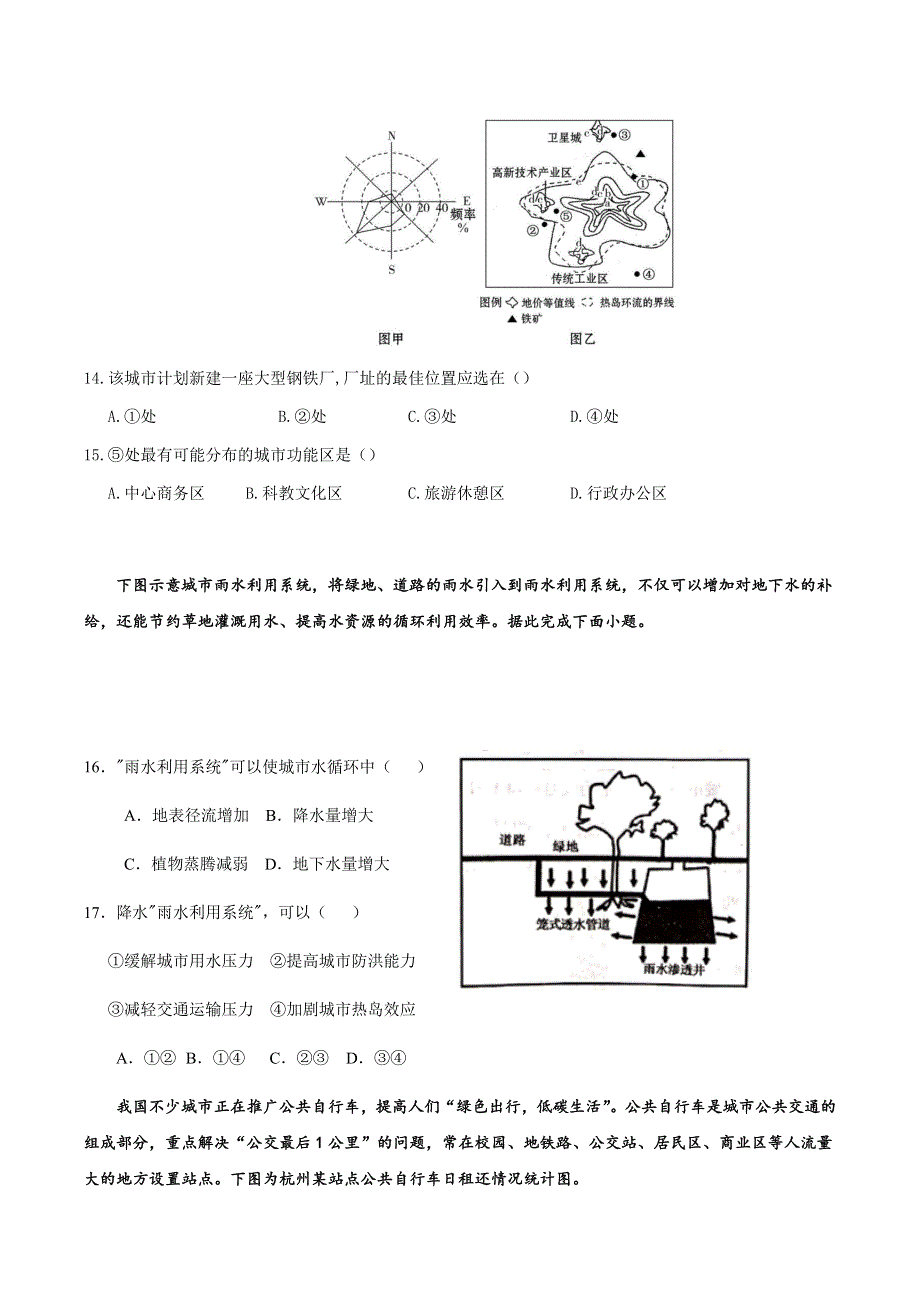 江西省抚州市部分中学联合体2020-2021学年高一下学期第一次月考地理试题 WORD版含答案.docx_第3页