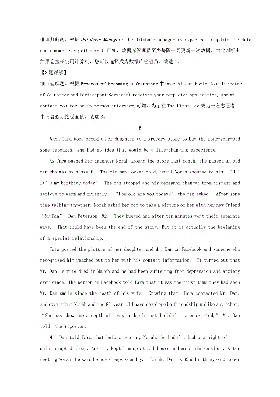 山东省潍坊市2020届高三英语上学期期末考试拉练（一）（含解析）.doc_第3页