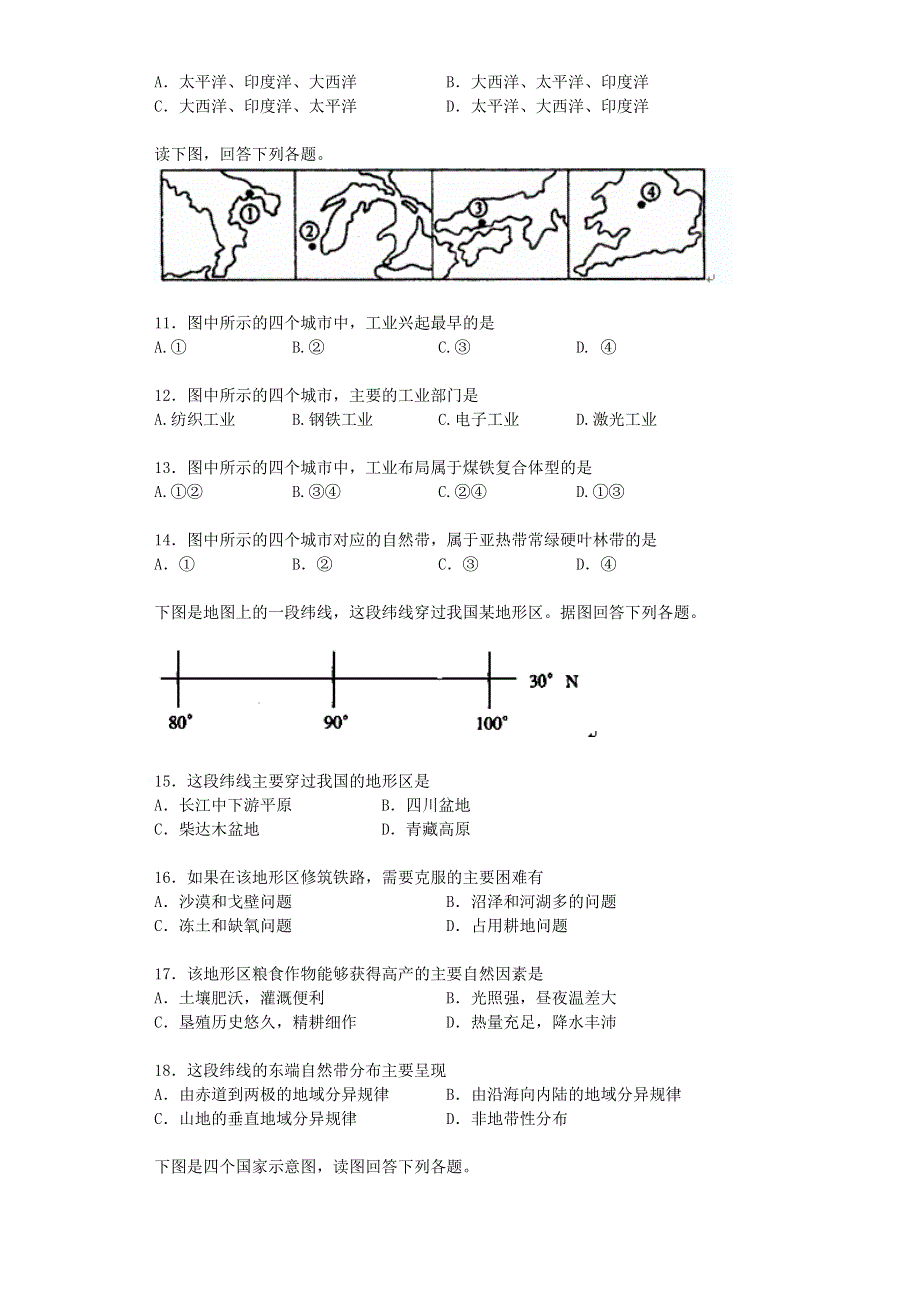 吉林省四校协作体2012-2013学年高二下学期期中考试地理试题 WORD版含答案.doc_第3页