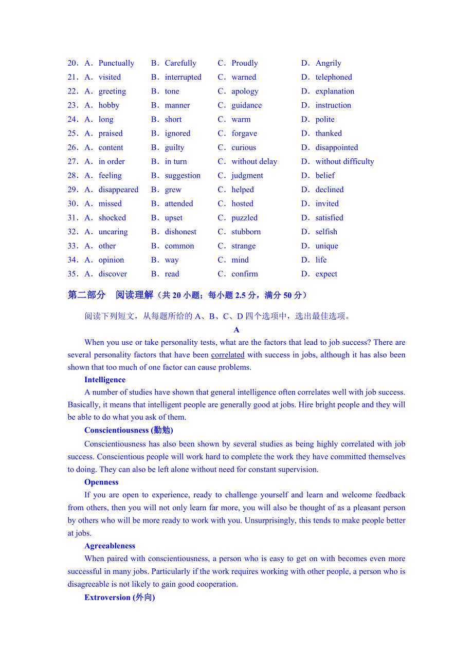 天津市和平区2015届高三下学期第一次质量调查英语试题 WORD版含答案.doc_第3页