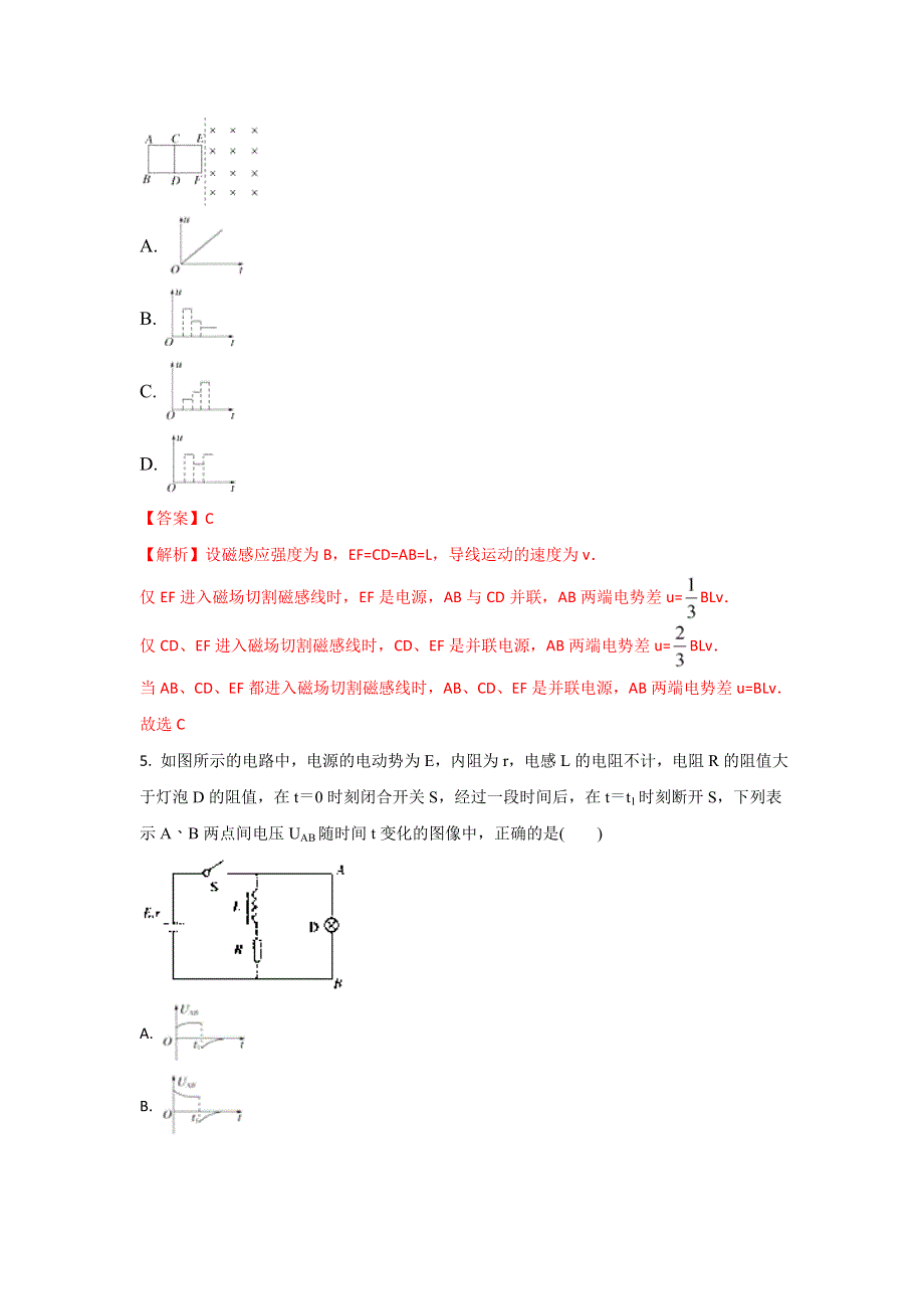 《解析》云南省玉溪市通海县二中2017-2018学年高二下学期期中考试物理试题 WORD版含解析.doc_第3页