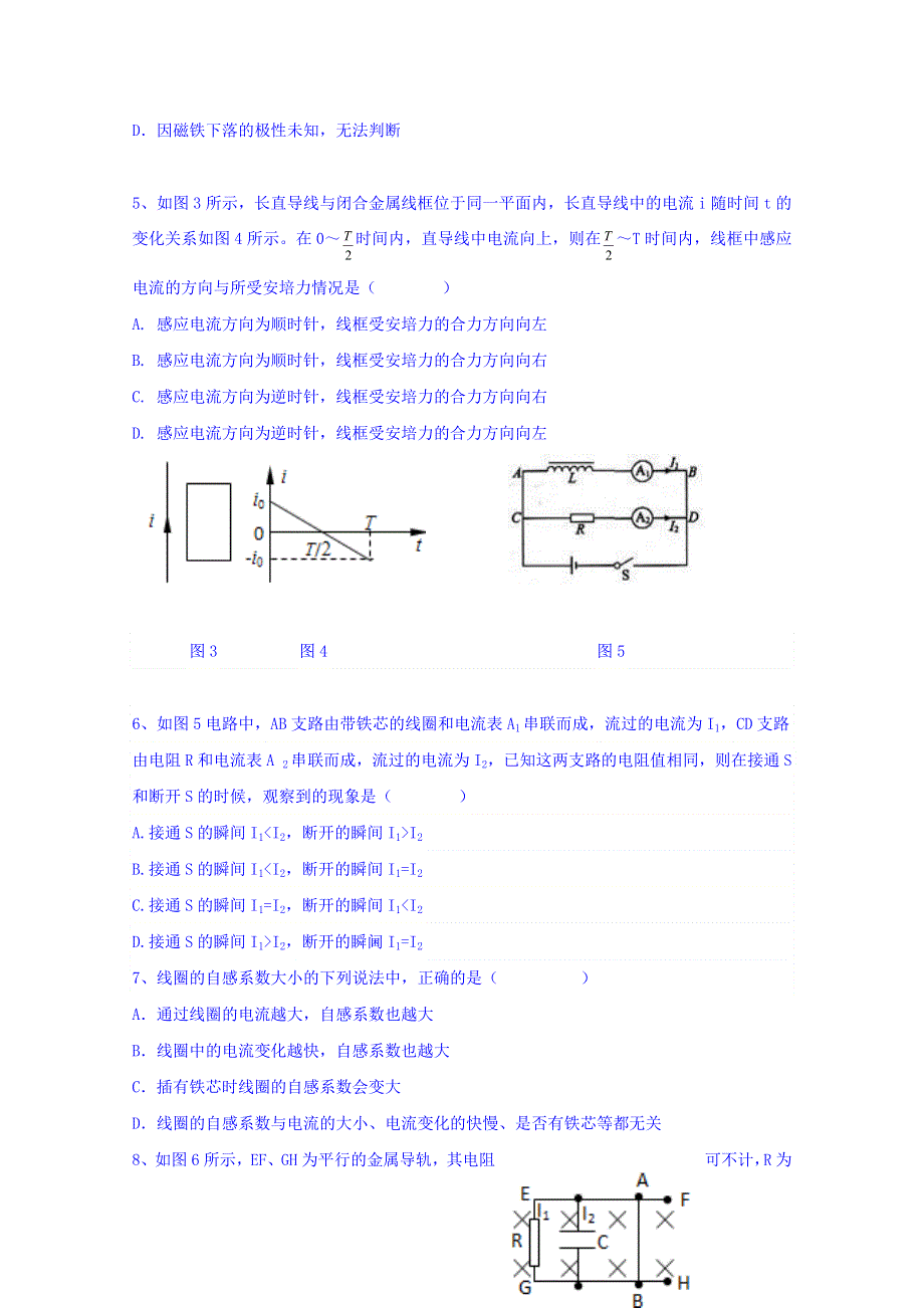 广东省江门市第二中学2018-2019学年高二下学期第二次月考理科物理试题 WORD版含答案.doc_第2页