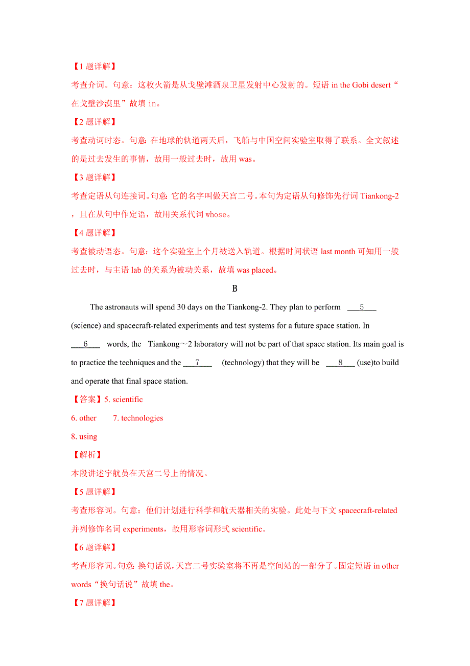 北京市第四中学2019年高三英语练习卷四（4月份） WORD版含解析.doc_第2页