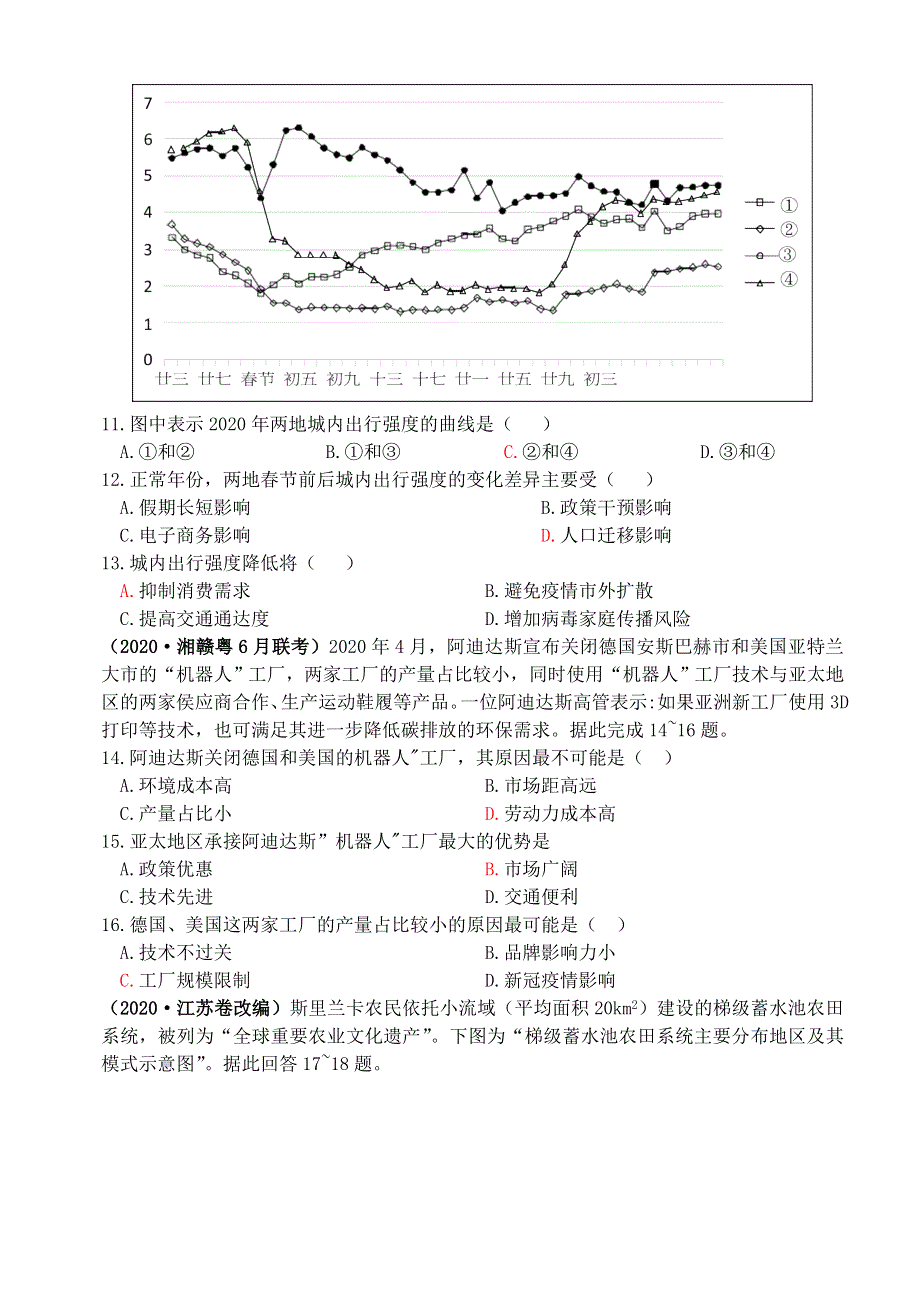 山东省潍坊市2021届高三地理上学期复习检测题1.doc_第3页