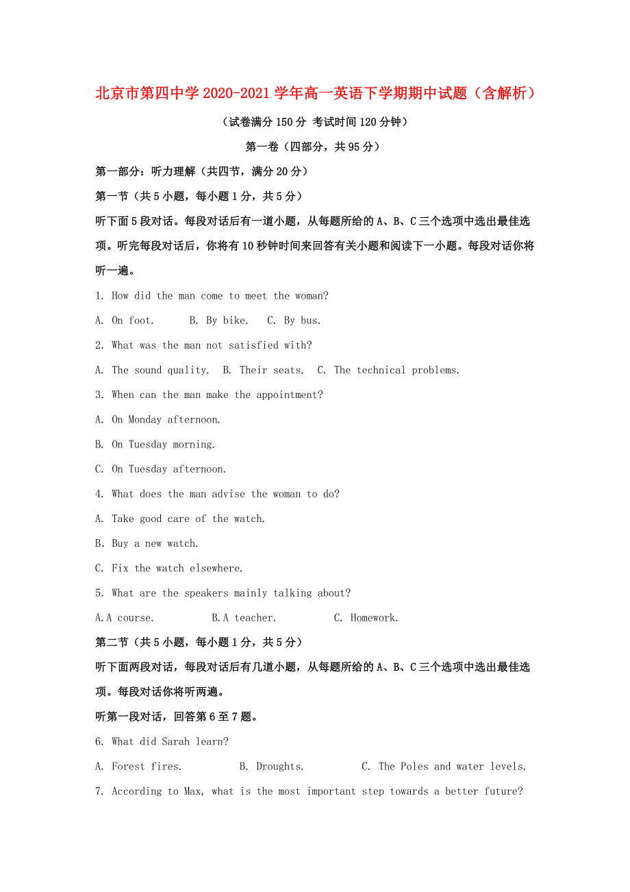 北京市第四中学2020-2021学年高一英语下学期期中试题（含解析）.doc_第1页