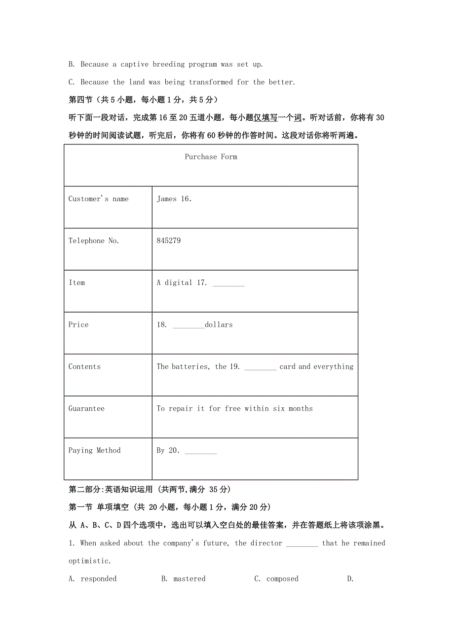 北京市第四中学2020-2021学年高一英语下学期期中试题（含解析）.doc_第3页